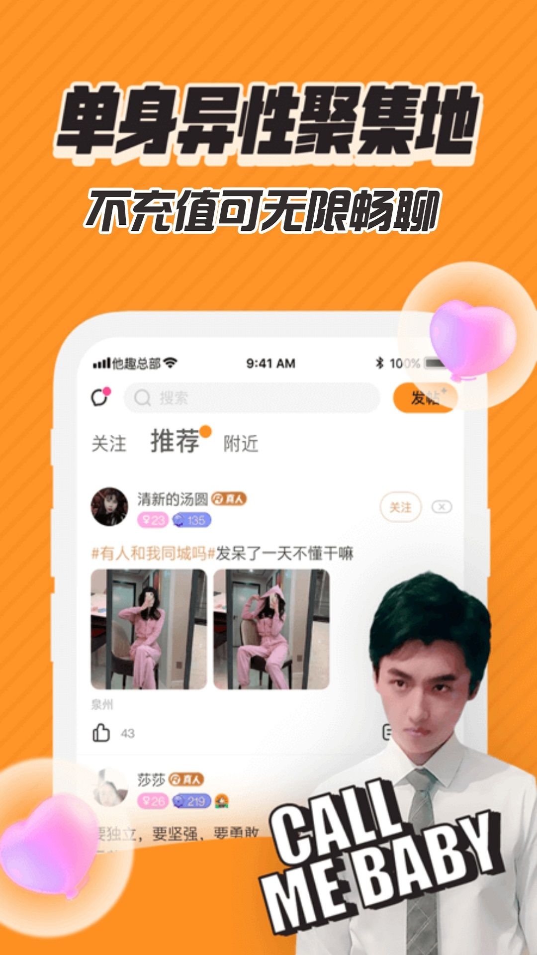 搜搜爱手机版截图