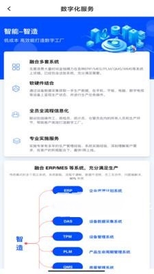 工业常州app