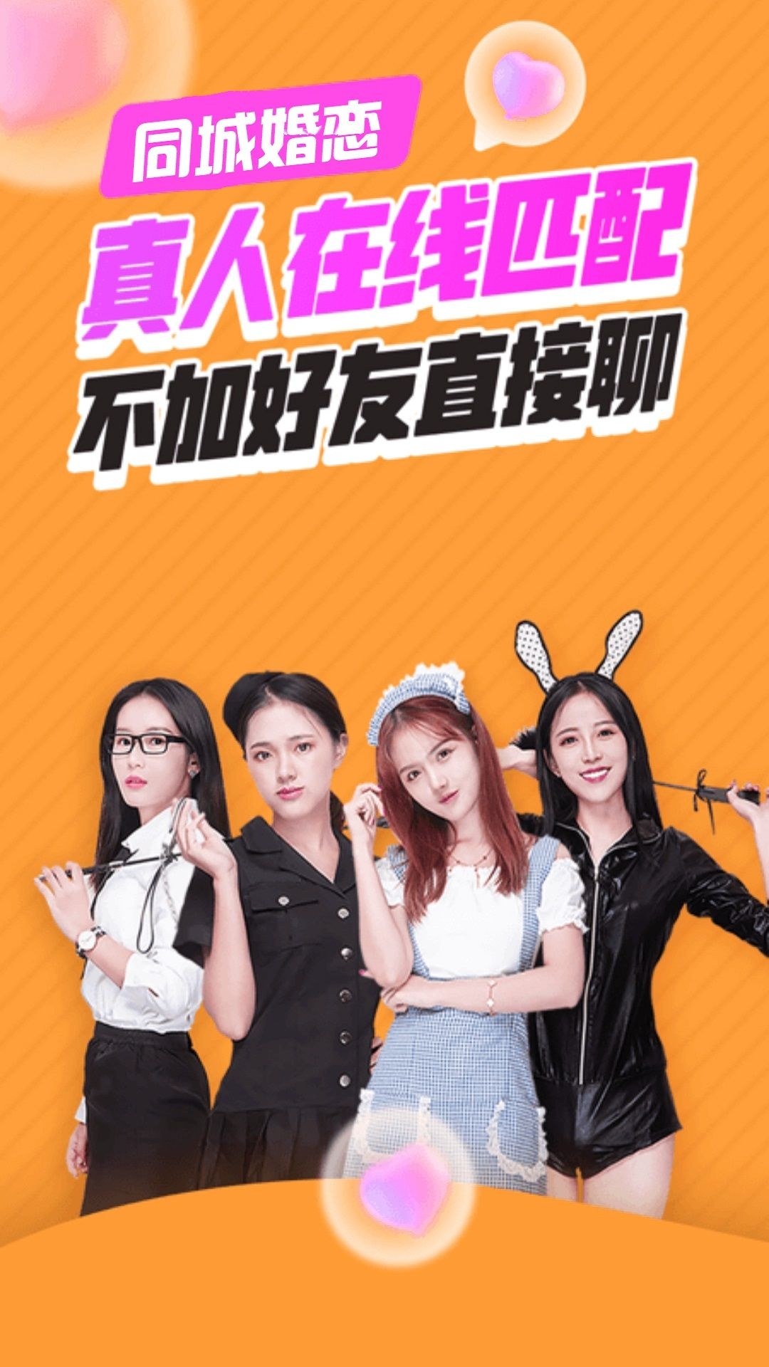 搜搜爱手机版截图
