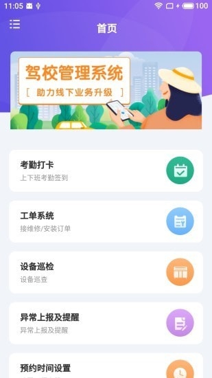 鹿葱智维邦app最新版