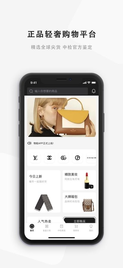 物啦app官方版截图