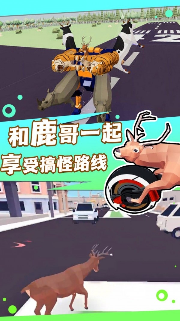 打翻一切手游截图