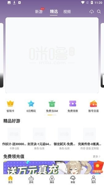 奇葩盒子手机版截图