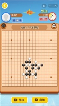 万宁围棋下载