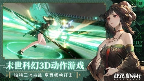 战双帕弥什1.25.0游戏下载截图