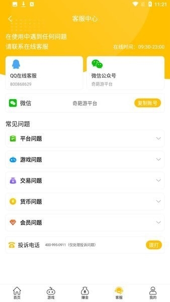 奇葩盒子手机版截图
