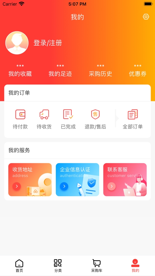 济人云药仓app截图