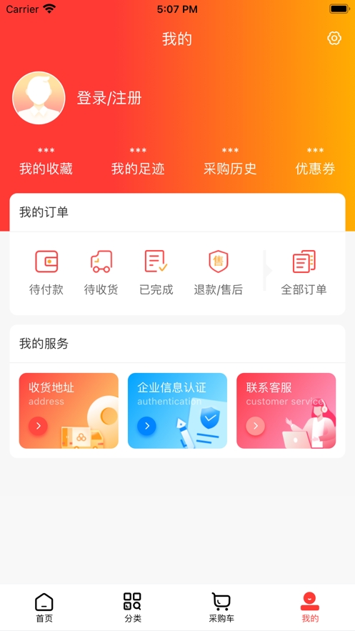 济人云药仓app