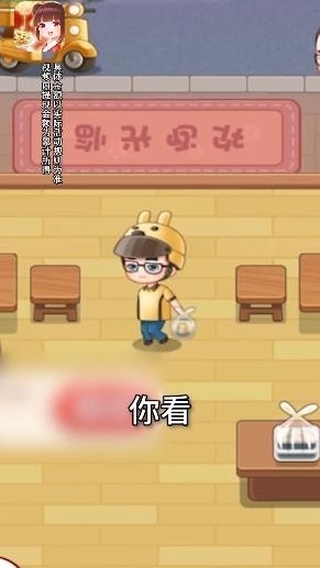 外卖模拟器红包版下载截图