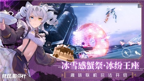战双帕弥什1.25.0游戏下载截图