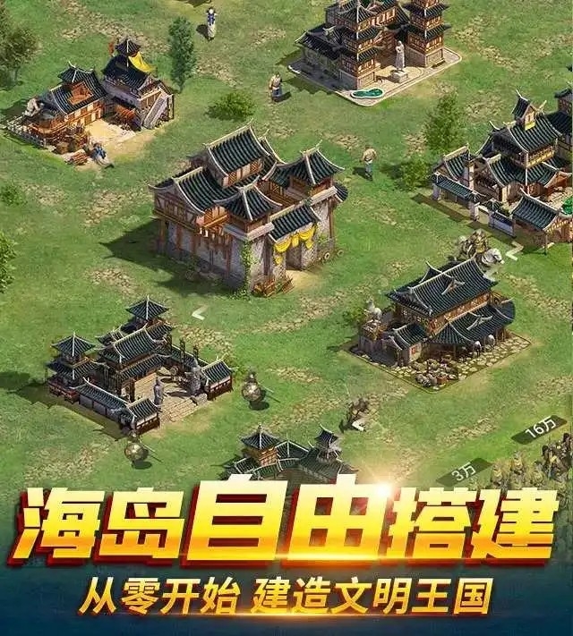 征服者与文明游戏下载截图