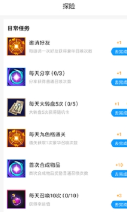 皮肤大亨截图