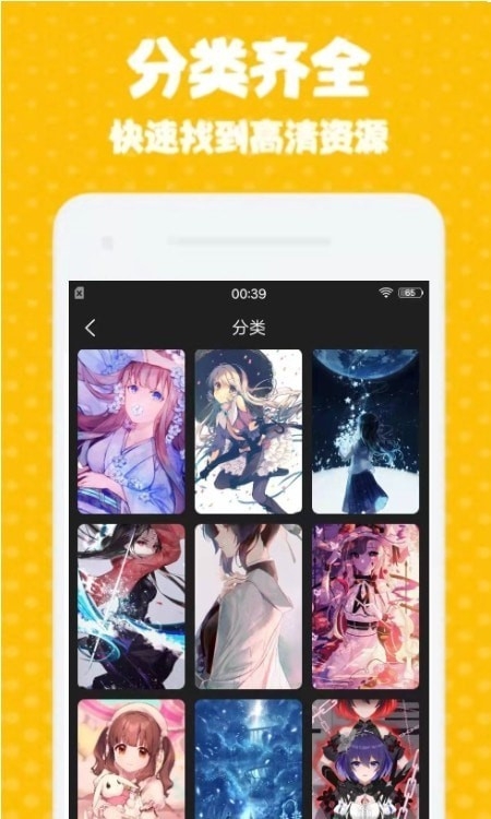 海漫壁纸app