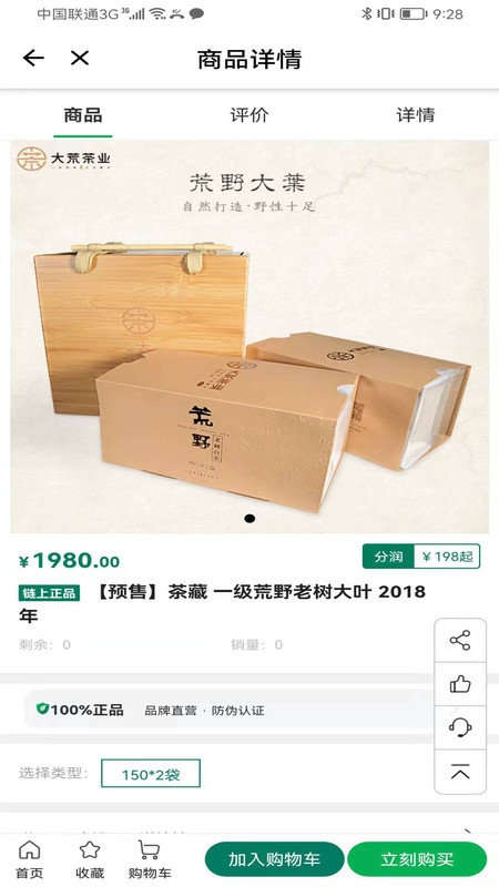 链白茶app截图