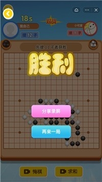 万宁围棋下载