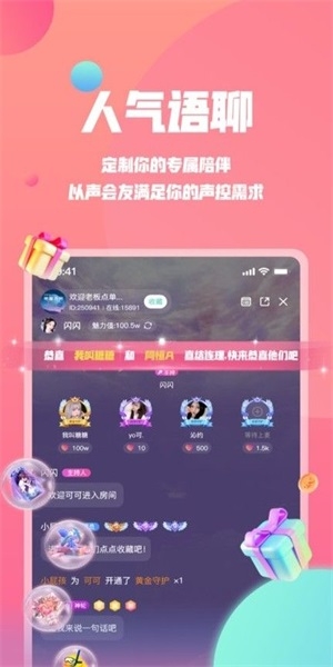 团团电竞截图