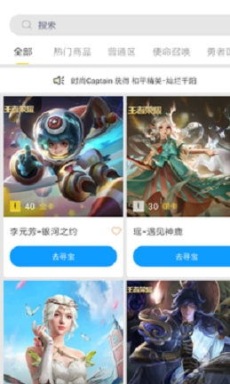 皮肤大亨截图