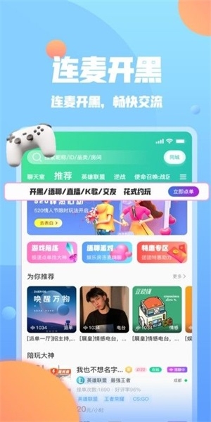 团团电竞截图