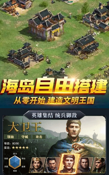 征服者与文明游戏下载截图