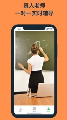 先问辅导app截图