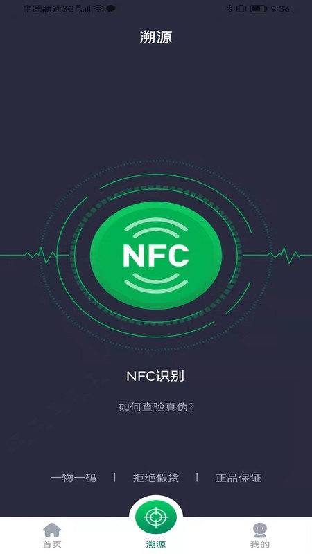 链白茶app截图