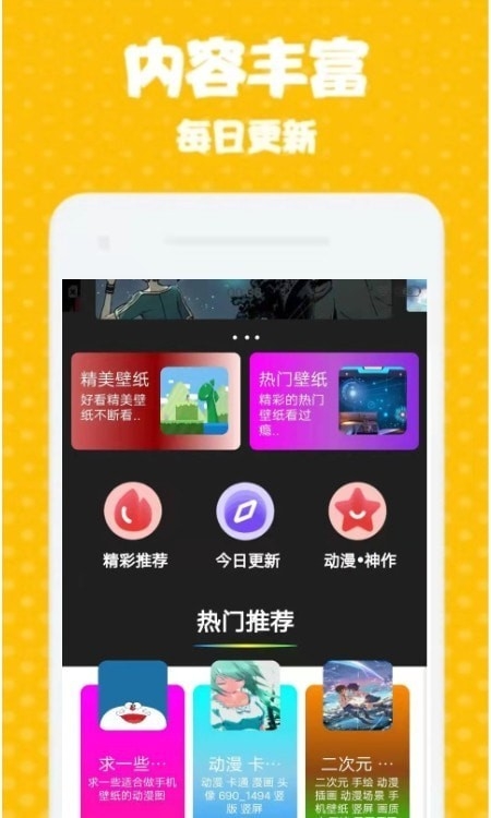 海漫壁纸app