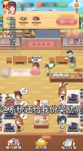 外卖模拟器红包版下载截图