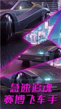 都市赛博朋克世界游戏截图