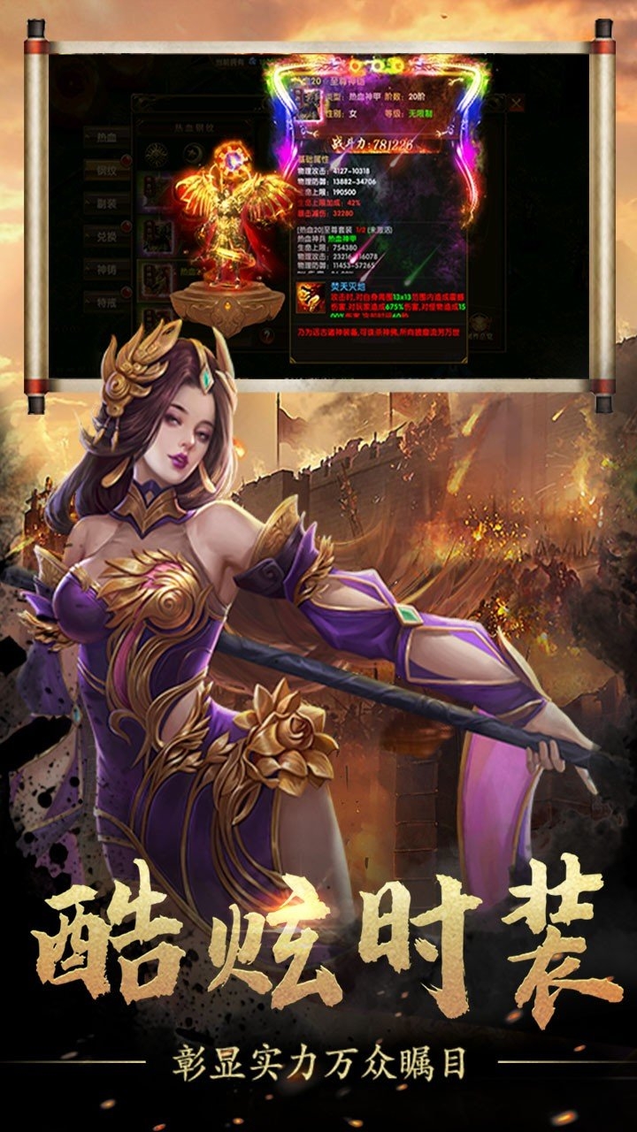 3c侠义九州传奇游戏下载