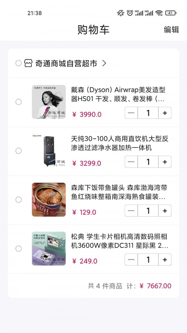 盛青盟城截图