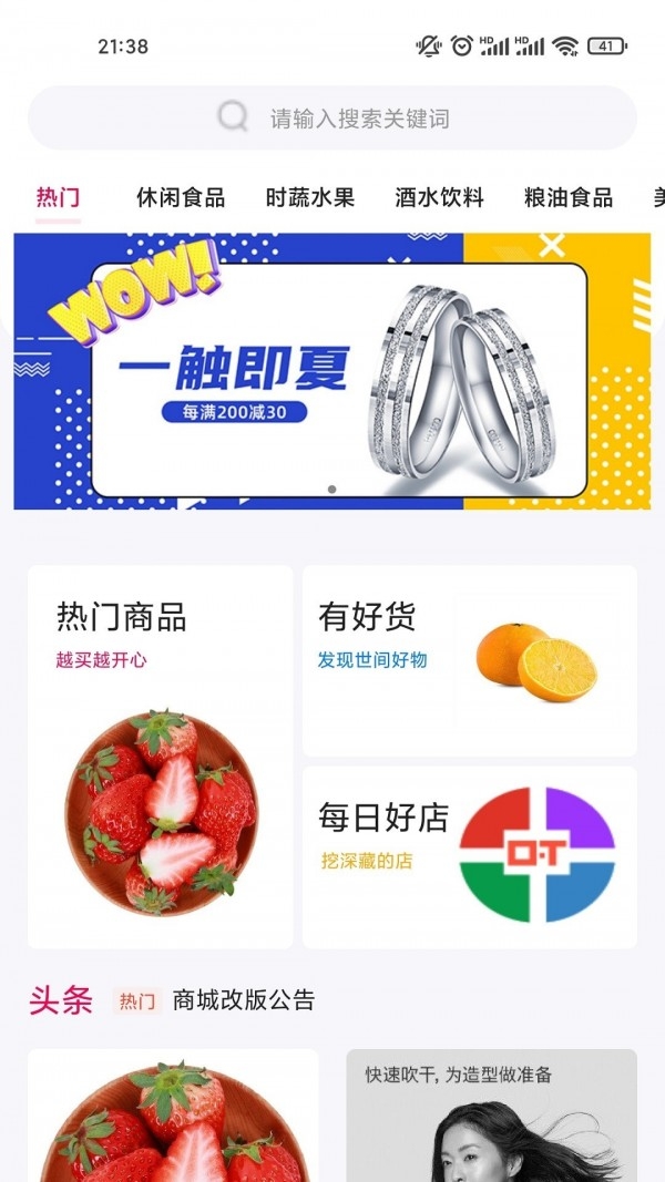 盛青盟城截图