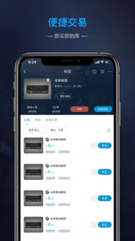 IGXE饰品交易app官方版截图
