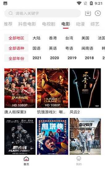 COKEMV影视截图