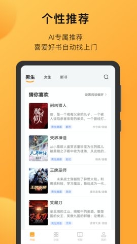 小书狐app