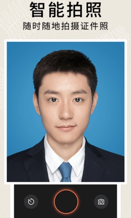 证件照之星助手app