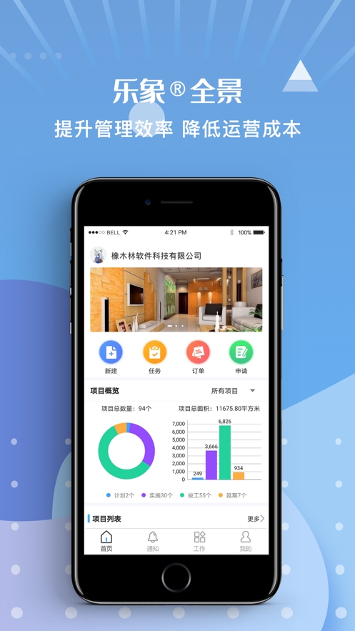 乐象全景app