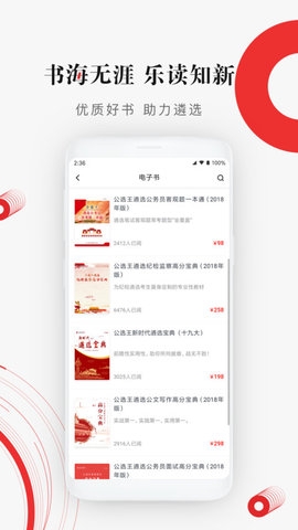 武汉公选王截图