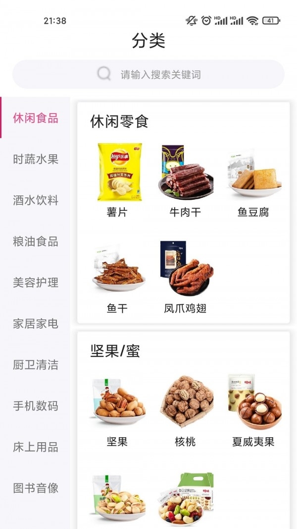 盛青盟城截图