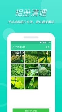 WiFi大掌柜app截图