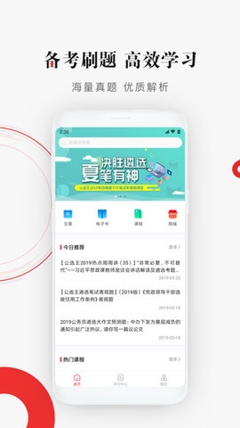 武汉公选王截图