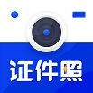 证件照之星助手app