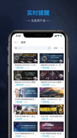IGXE饰品交易app官方版截图
