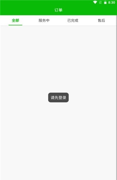 家帮帮截图