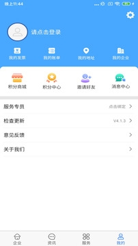 家帮帮截图