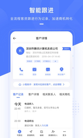 销氪手机版