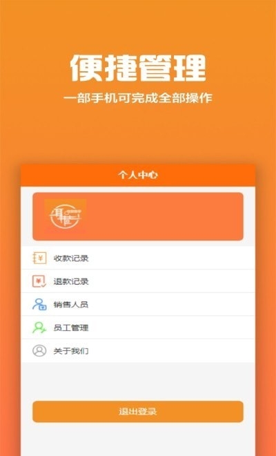 聚巷收银app最新版