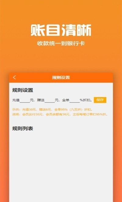 聚巷收银app最新版