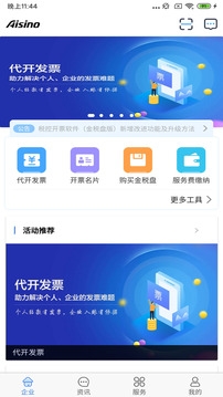 家帮帮截图
