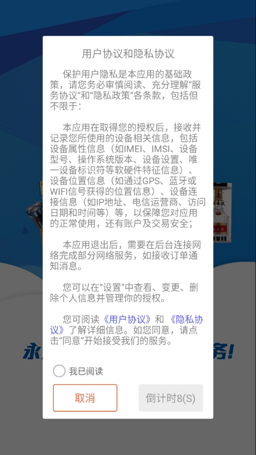 兴明霞app截图