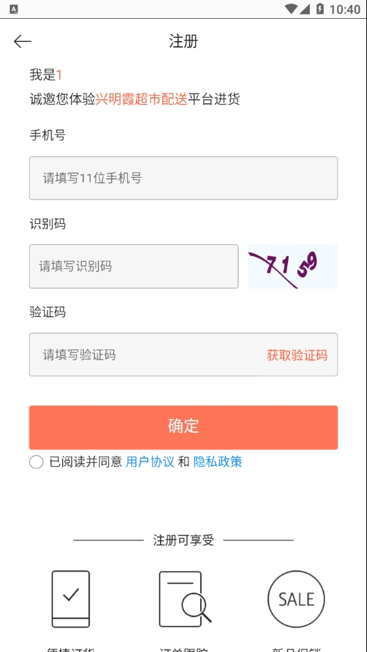 兴明霞app截图